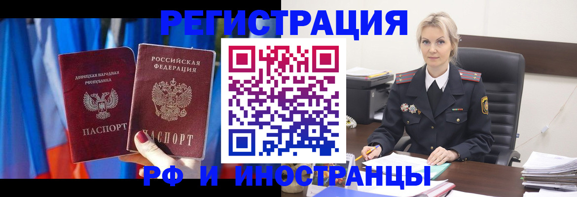 временная регистрация в квартире в Малгобеке