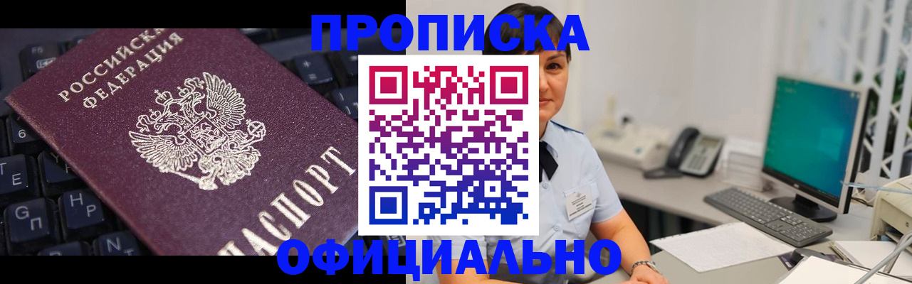 временная регистрация собственник в Малгобеке