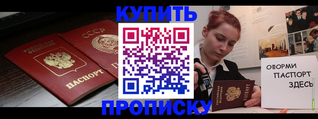 временная регистрация надежно в Малгобеке