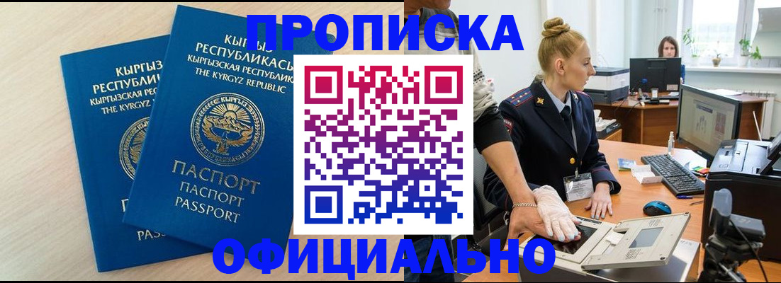 где прописаться в Малгобеке