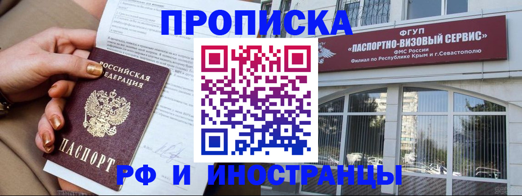 временная регистрация адрес в Малгобеке